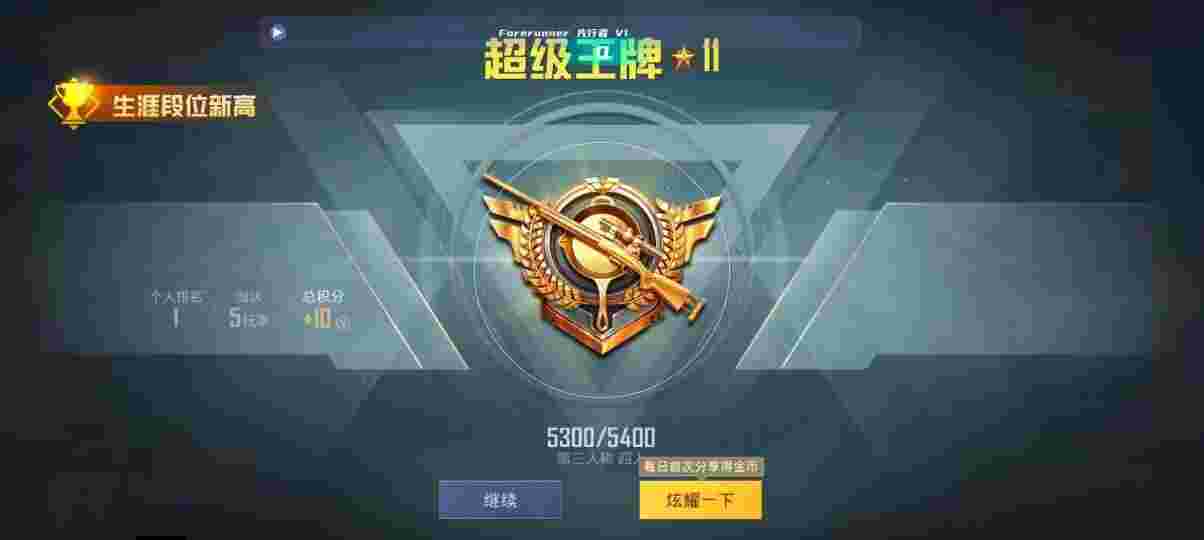 和平精英先行者透视直装 - pubg商城网站辅助预览图